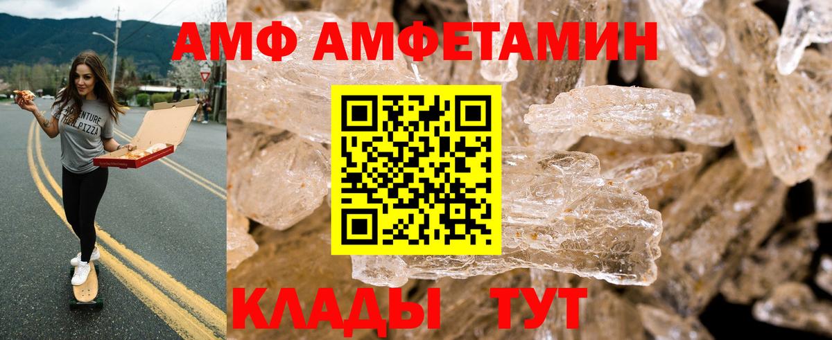 Amphetamine VHQ  АМФЕТАМИН  АМФ  Краснознаменск  Вход с VPN 