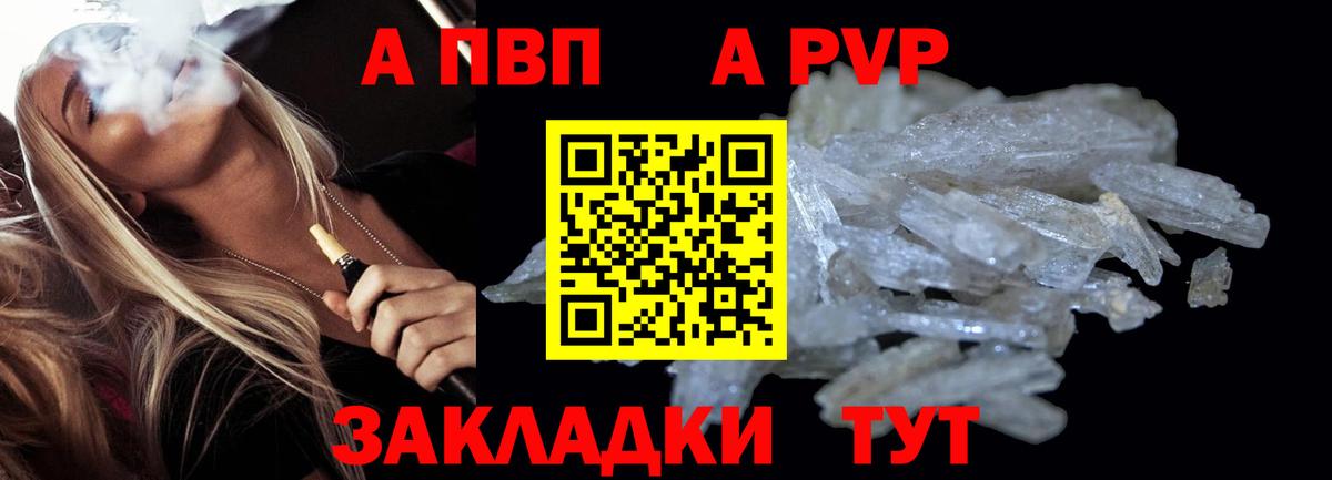 A PVP VHQ Краснознаменск