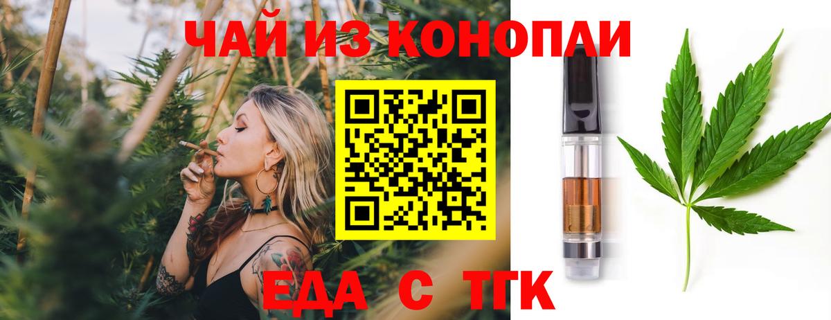 Краснознаменск  Cannafood марихуана  Вход с VPN 