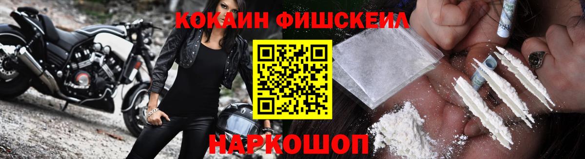 Краснознаменск  Кокаин Эквадор  Вход с VPN 