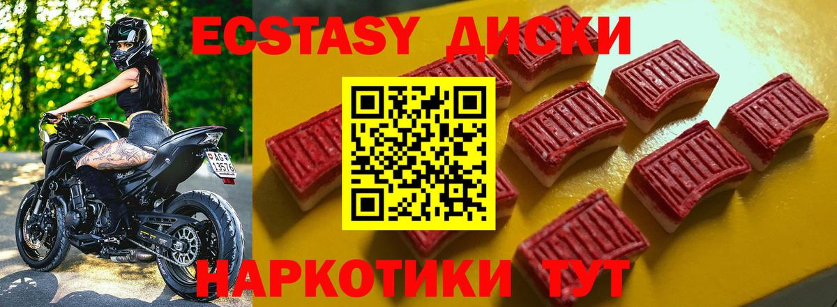 Экстази таблы Краснознаменск