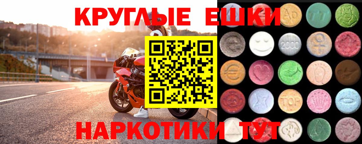 Краснознаменск  Ecstasy  Вход с VPN  Ecstasy Дубай  ЭКСТАЗИ XTC 