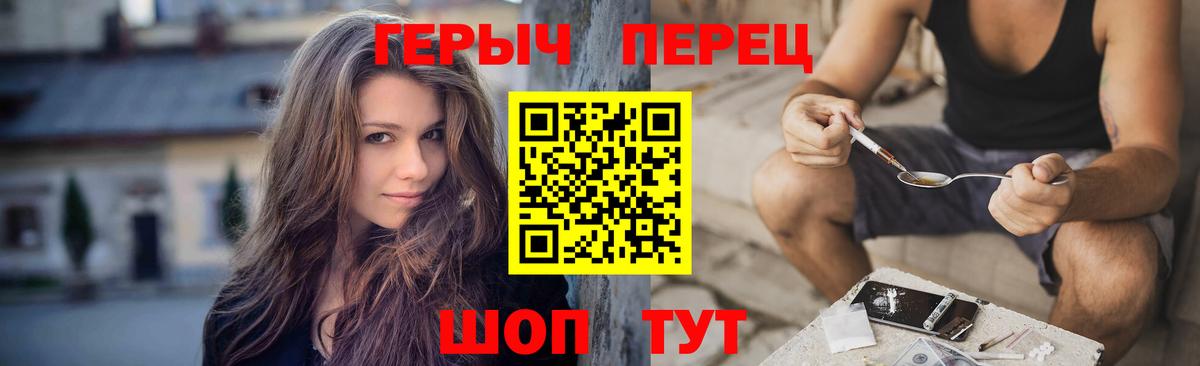 Краснознаменск  Героин гречка  Вход с VPN 