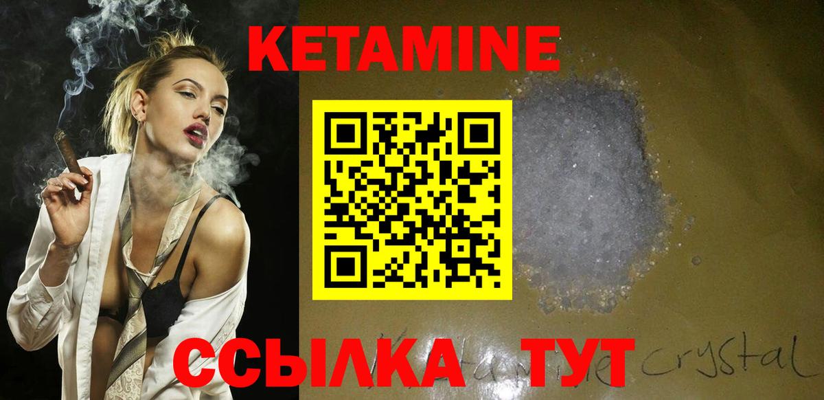 Кетамин ketamine Краснознаменск