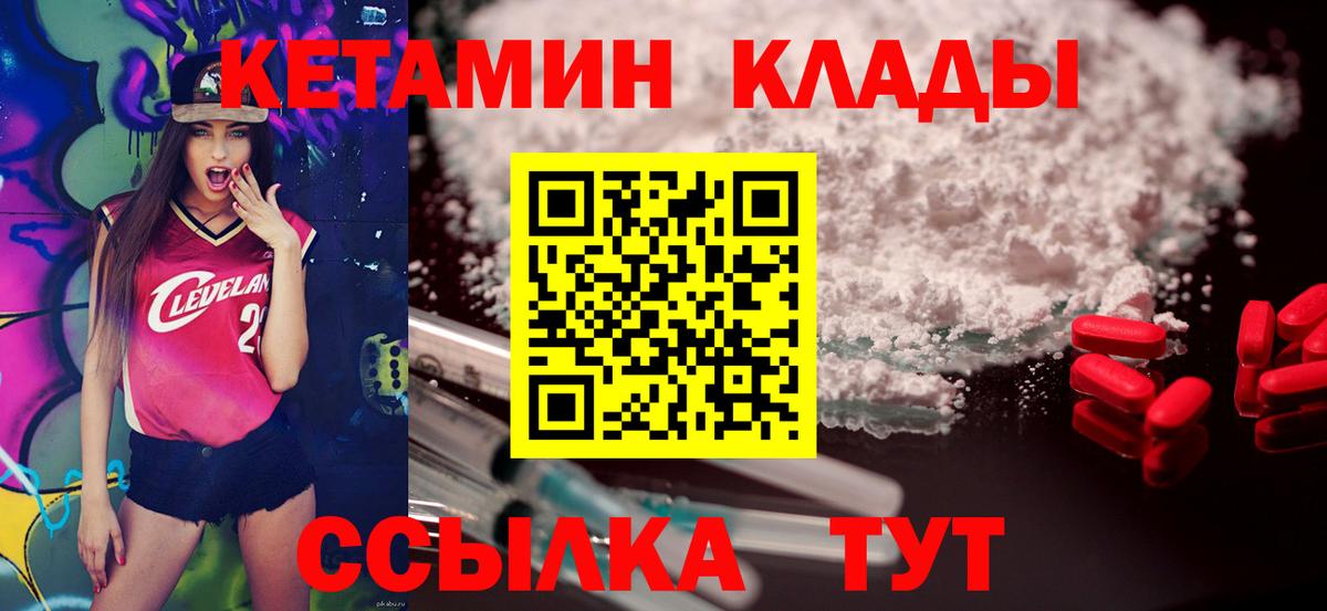 hydra как зайти  КЕТАМИН ketamine  Краснознаменск  Вход с VPN  КЕТАМИН VHQ 