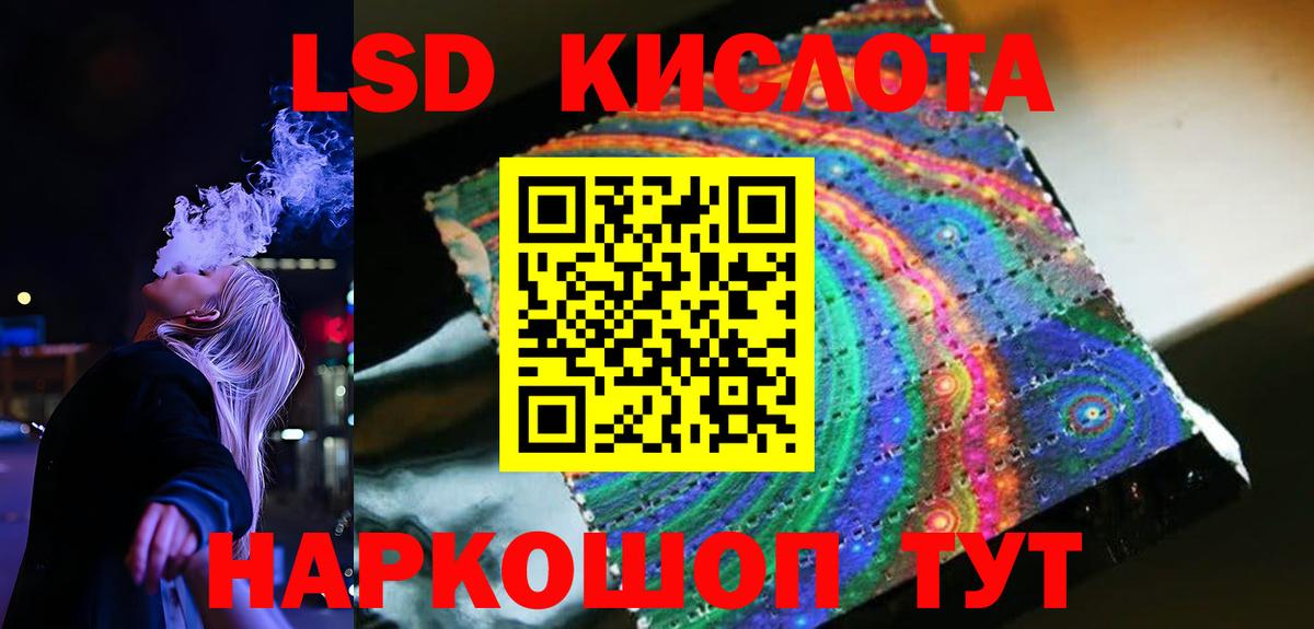 LSD-25 экстази кислота Краснознаменск