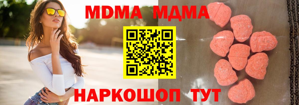 MDMA VHQ Краснознаменск