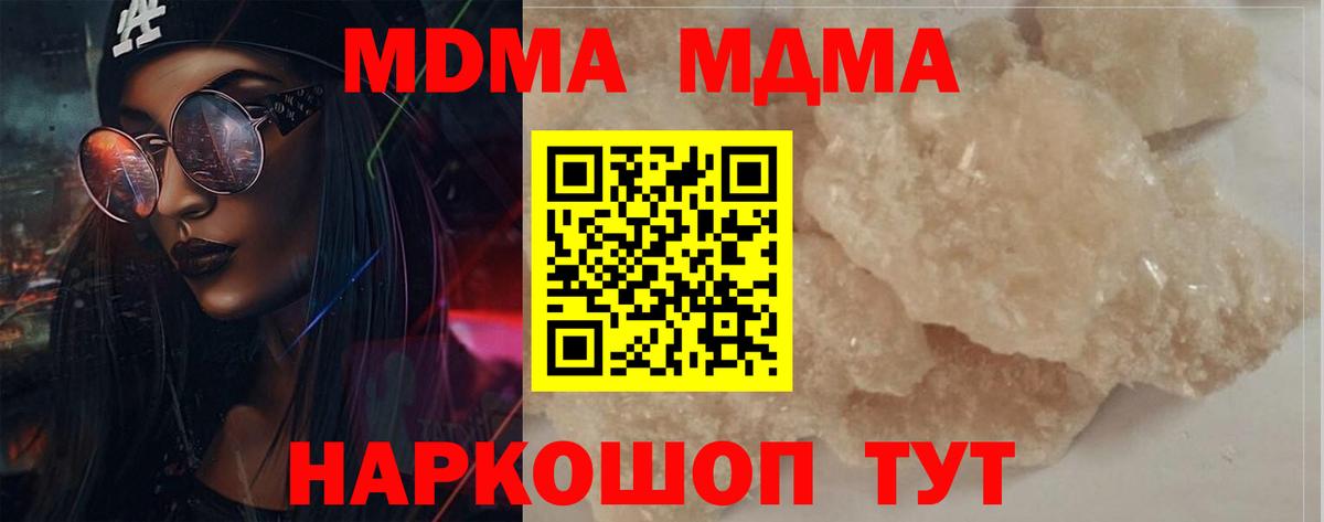 МДМА VHQ  MDMA VHQ  Краснознаменск  Вход с VPN 