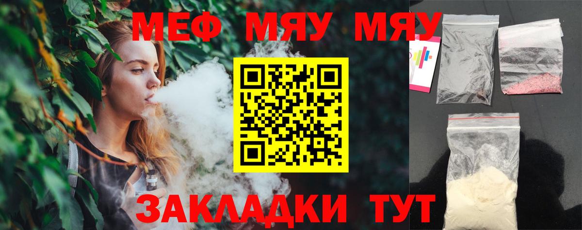 Краснознаменск  МЕФ мука  Меф  Вход с VPN  blacksprut   Мефедрон mephedrone 