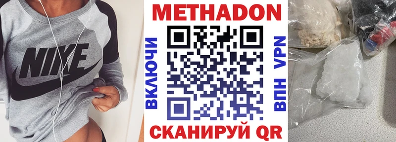 Метадон белоснежный как найти наркотики Краснознаменск