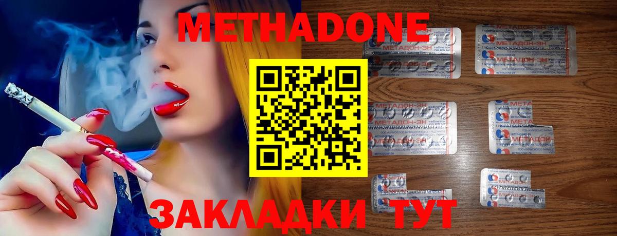 Краснознаменск  Метадон белоснежный  Вход с VPN  МЕТАДОН кристалл 