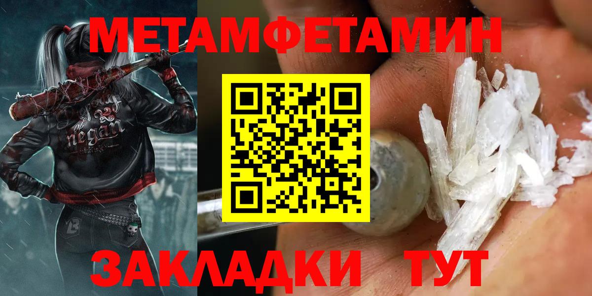 Первитин винт Краснознаменск