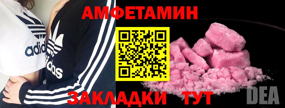 Краснознаменск  Первитин винт  Первитин  Вход с VPN 